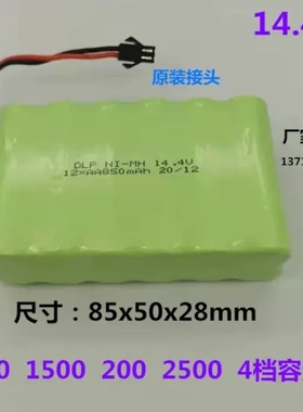 适用海尔Haier机器人吸尘器TAB-JD3B0W智能扫地机14.4V850mAh电池