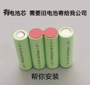 更换compex2.0 3.0 5.0神经肌肉电刺激器电池NI-MH AA1500mAh4.8V