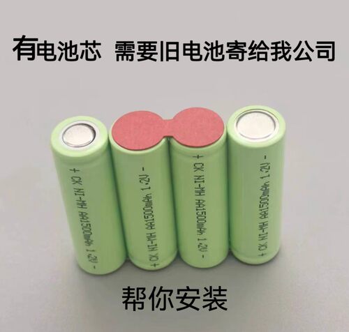 更换compex2.0 3.0 5.0神经肌肉电刺激器电池NI-MH AA1500mAh4.8V