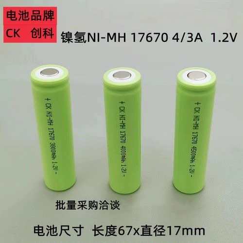 NI-MH176704/3A3500mAh