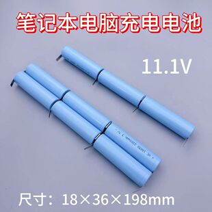 笔记本电脑电池11.1V 手提笔记本 电脑换电芯 10.8V电池大容量12V