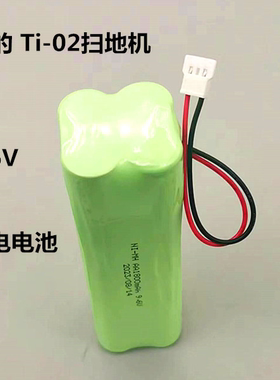 适用美的Midea Ti-02扫地机器人电池 DC NI-MH AA800mAh 9.6V电池
