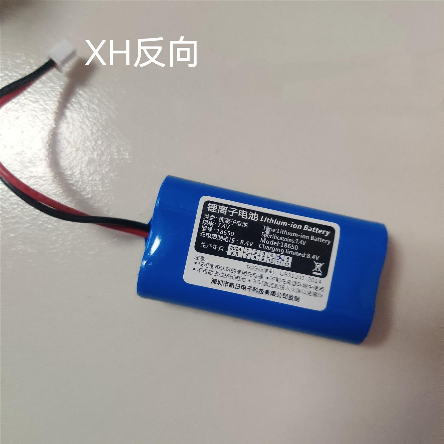 适用西屋W-13S全自动智能吸尘器电池 7.4V 18650 8.4V充电锂电池