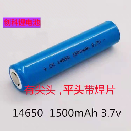 强光手电筒专用146503.7V对讲机