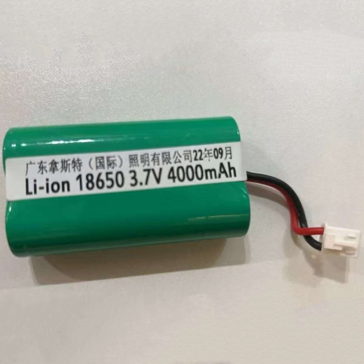广东拿斯特国际照明Li-ion 18650 3.7V 4000mAh充电锂电池组2节装