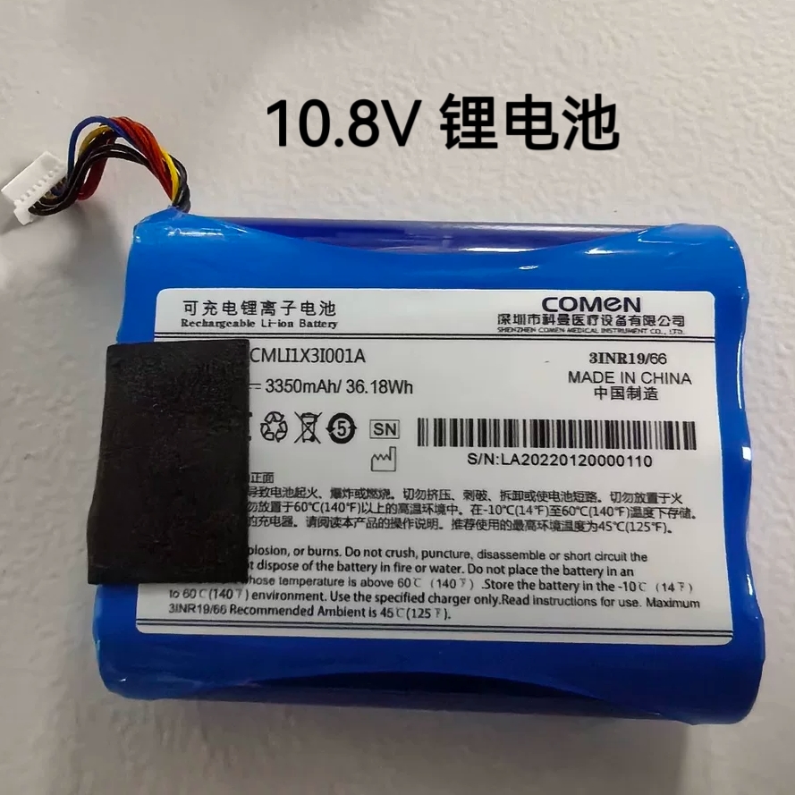 科曼K1 K15A 转运病人监护仪电池KMLI1x3I001A 10.8V 3350mAh电池
