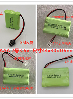 镍氢7号子母电话机应急灯NI-MH AAA600 800mAh 2.4V 3.6V充电电池