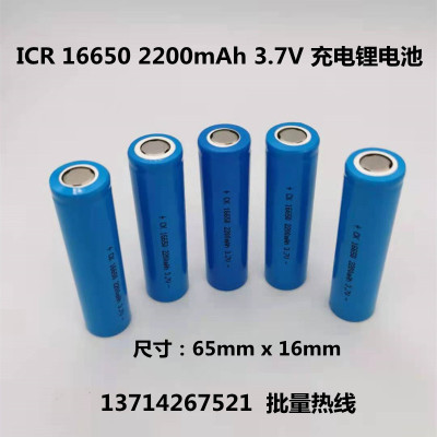 INRICR166502200mAh3.7V手电