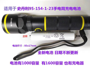 史丹利95-154-1-23手电筒94-366D-23电池 NI-MH 1/2A1000mAh 3.6V