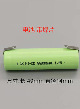 应急灯电池 镍镉 NI-CD AA800mAh 1.2V充电电池