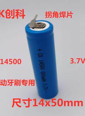 适用飞利浦电动牙刷 维修配件 HX6730 9140 9340 3.7V 充电锂电池