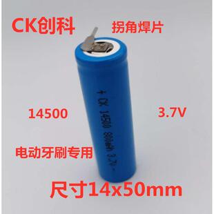 适用飞利浦电动牙刷 维修配件 HX6730 9140 9340 3.7V 充电锂电池