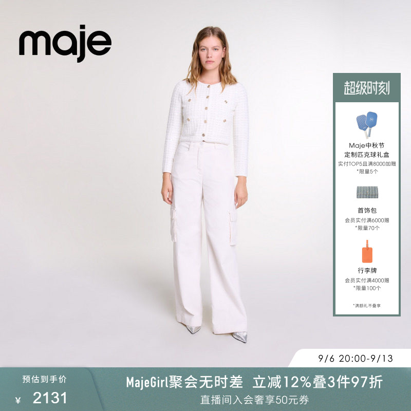 Maje长袖短款亮片针织开衫上衣图片