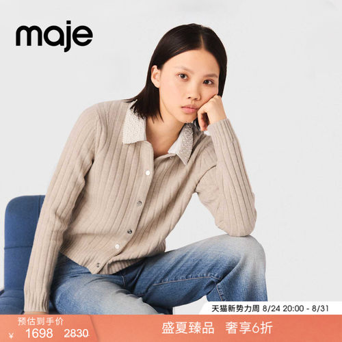 Maje法式可拆卸仿珠饰领针织衫
