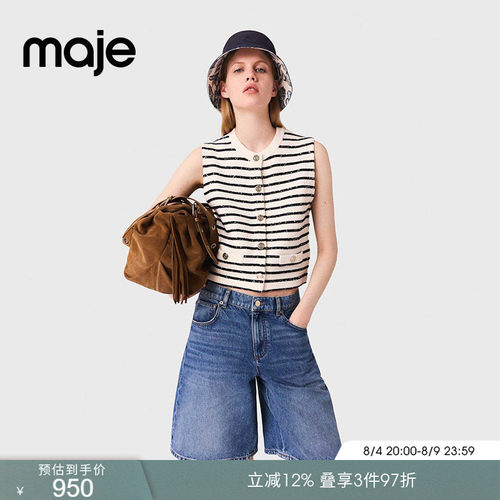 Maje时尚圆领条纹短款针织背心