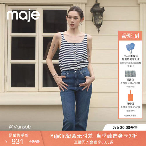 Maje法式条纹褶皱下摆短款吊带