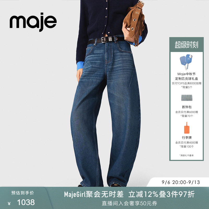 Maje春夏款女装法式简约时尚蓝色水洗棉质宽松慵懒高腰牛仔裤长裤
