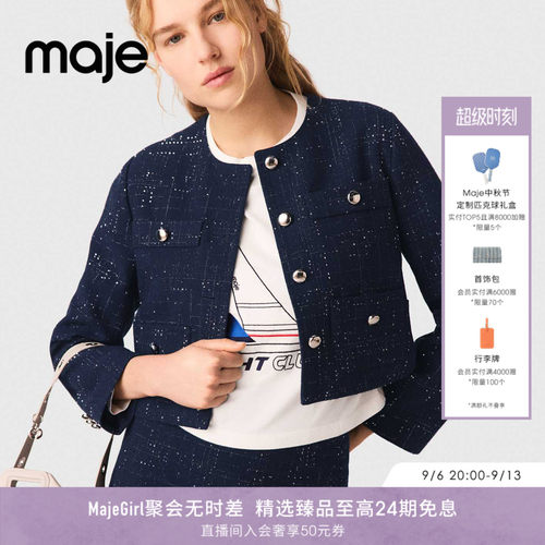 Maje法式亮片装饰长袖短款外套