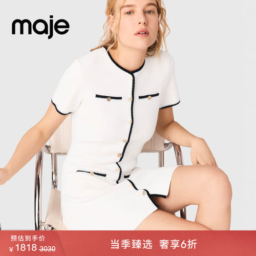 Maje法式撞色镶边短袖圆领连衣裙