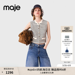 黑白条纹无袖 季 针织背心 法式 女装 末6折Maje商场同款 2025秋冬款