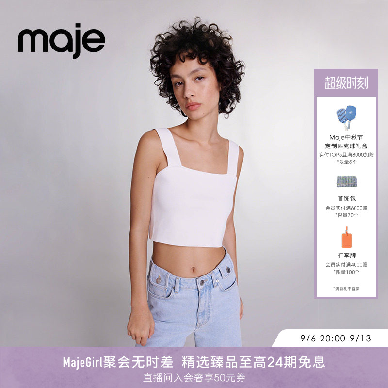 Maje时尚露脐短款吊带背心针织图片
