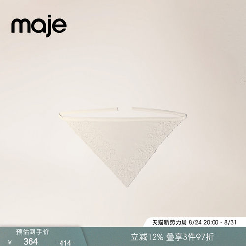 Maje法式洋气白色棉质简约围巾