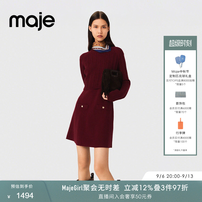 Maje女装气质时尚休闲紫红色半高领绞花两件套短款针织连衣裙图片