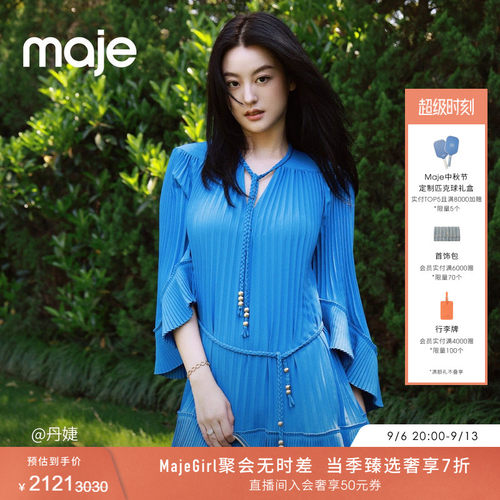 Maje法式小V领荷叶边百褶连衣裙
