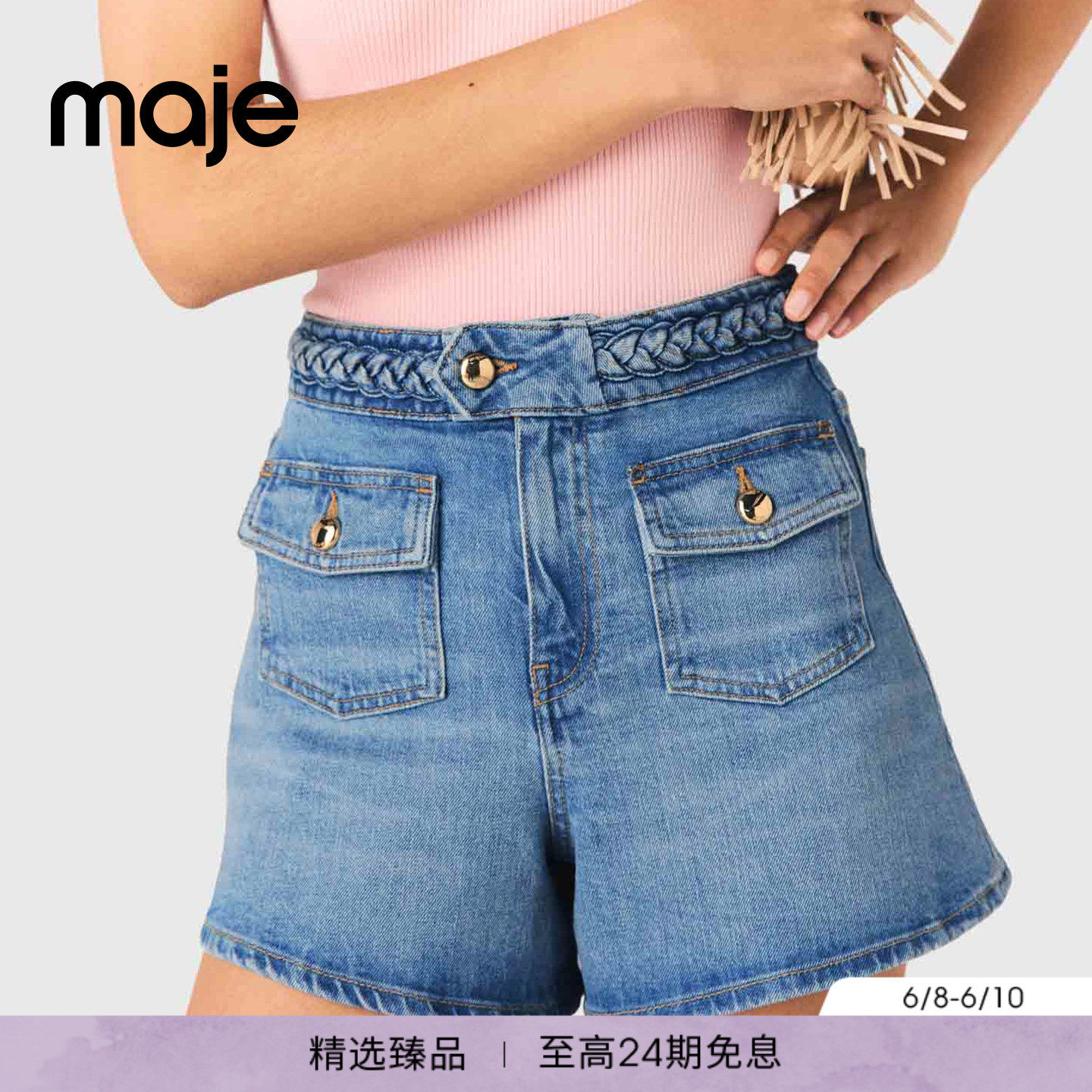 Maje2026春夏新款女装法式时尚蓝色编织腰头设计翻盖口袋高腰短裤