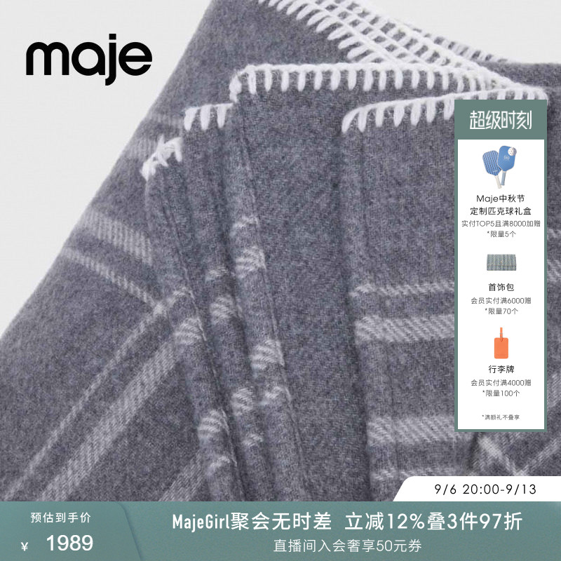 Maje春夏款女士法式软糯保暖简约绵羊毛混纺灰色格纹围巾围脖披肩