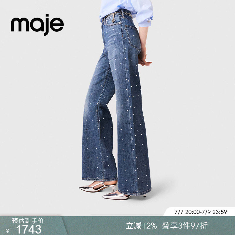 Maje春夏款女装法式气质酷飒随性时尚气质棉质铆钉长款阔腿牛仔裤