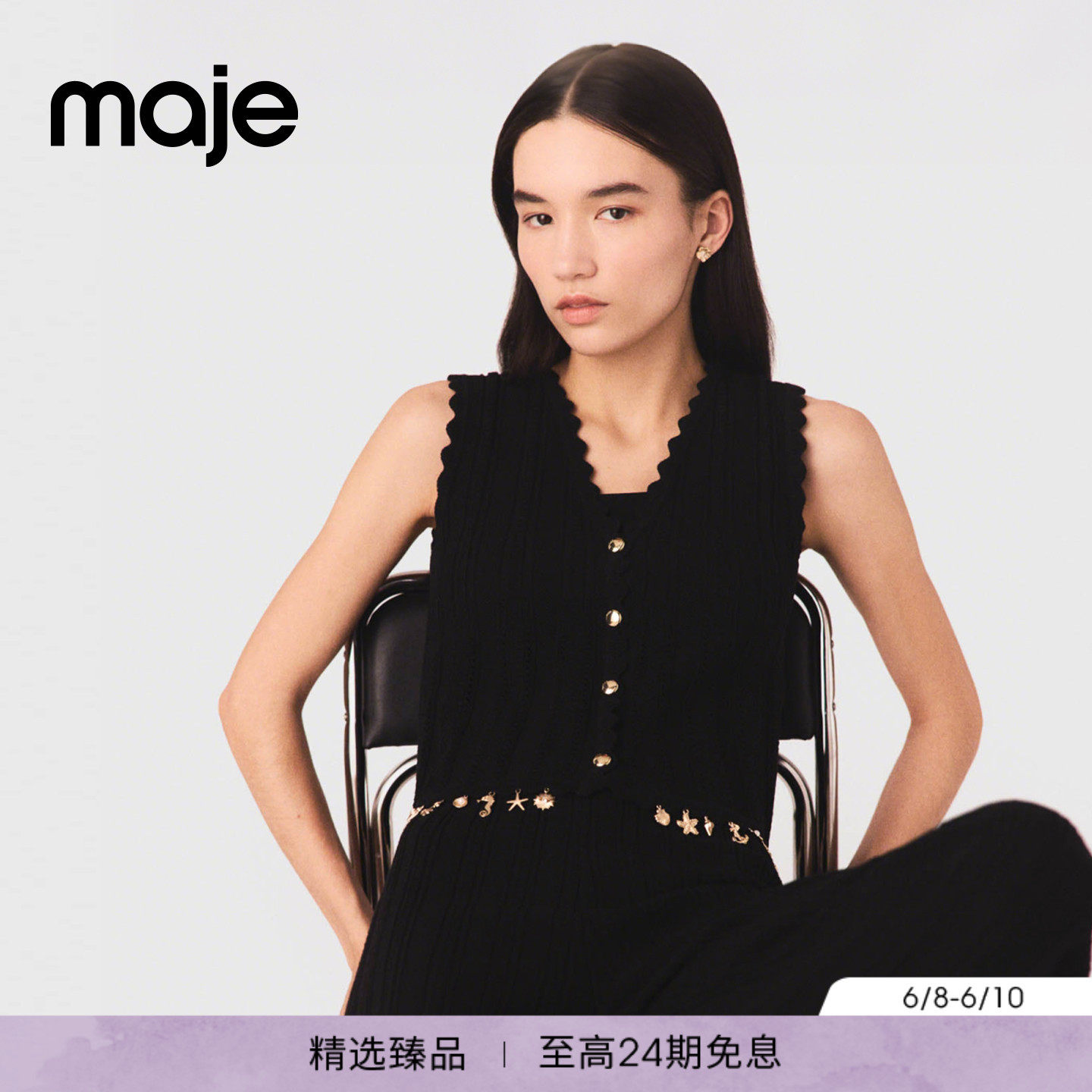 Maje2026春夏新款女装法式海洋元素荷叶边无袖V领吊坠装饰针织衫