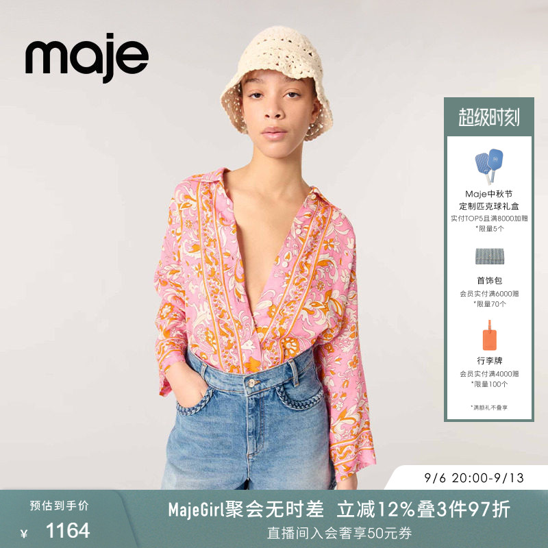 Maje春夏女装法式时尚气质蓝色两侧编织口袋A字高腰褪色牛仔短裤