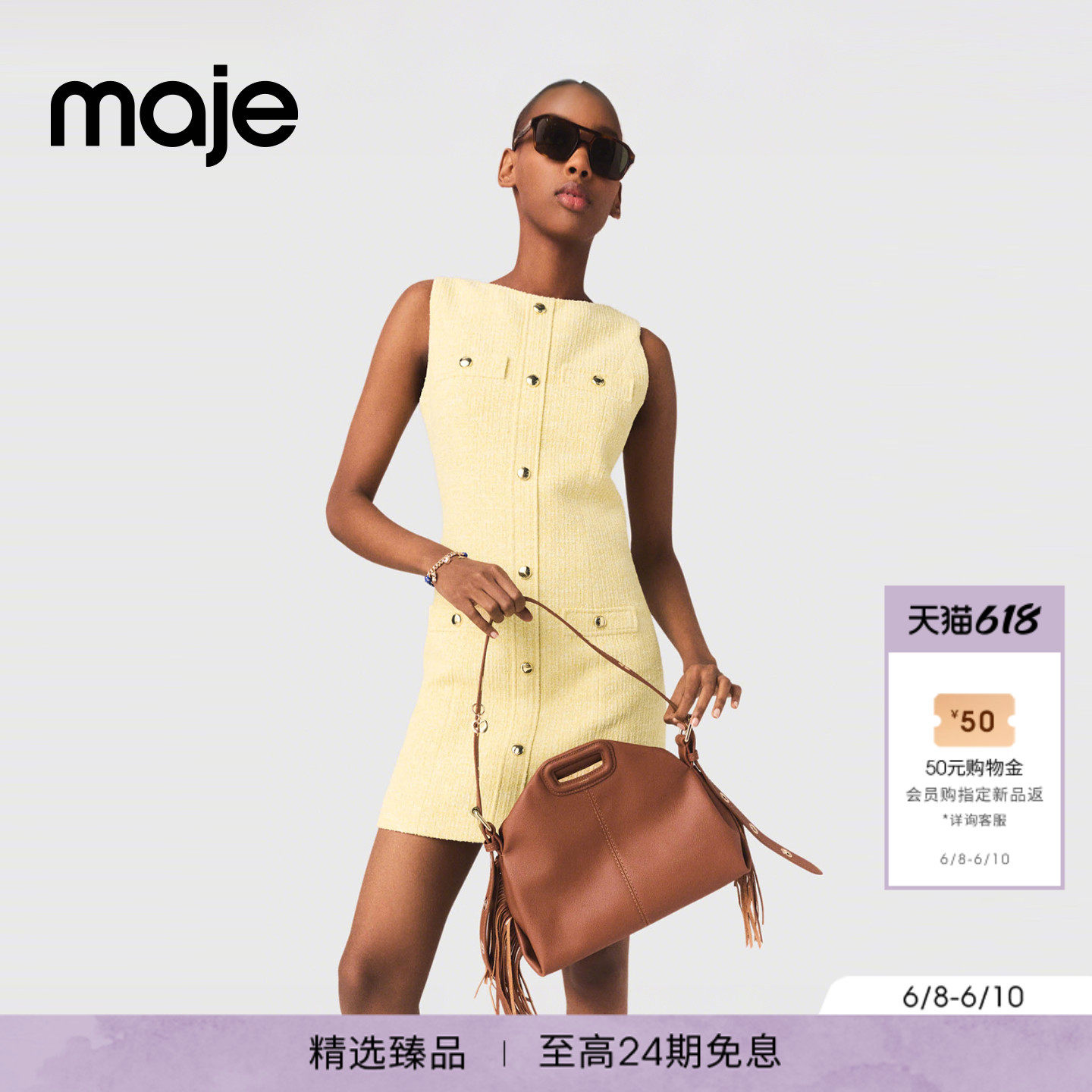 Maje2026春夏新款女装法式时尚淡黄色粗花呢圆领无袖短款连衣裙