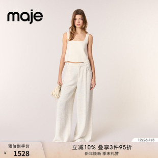 米白色侧边双口袋高腰宽松垂坠感长裤 时尚 法式 Maje2025春夏女装