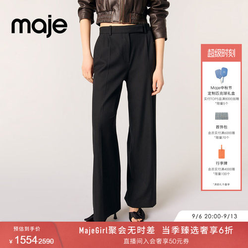 Maje法式时尚阔腿裤西裤休闲长裤