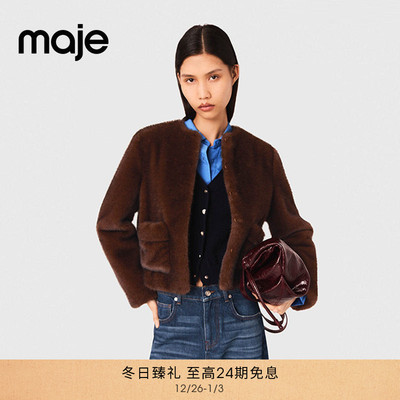 Maje2025秋冬新款女装疗愈绒感法式时尚棕色圆领短款人造毛皮外套