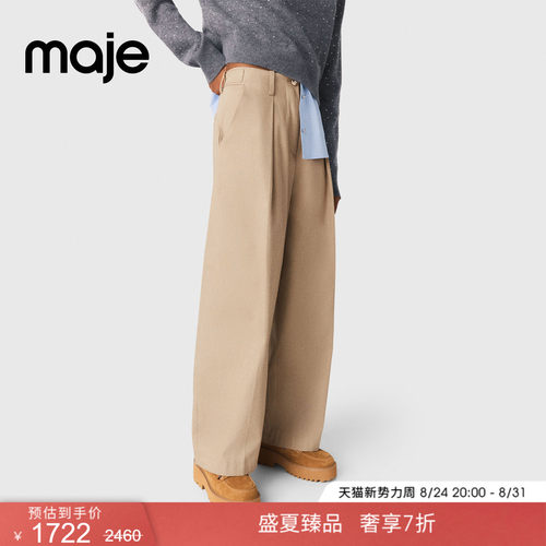 Maje法式气球廓形褶皱长款休闲裤