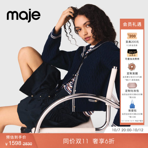 Maje法式水手领绞花针织开衫