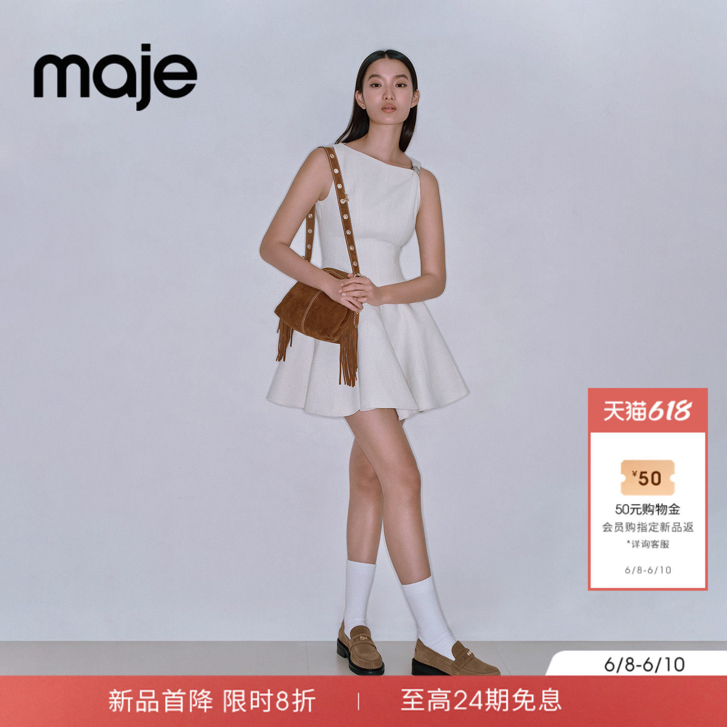 Maje夏季新款法式船形领粗花呢无袖溜冰裙