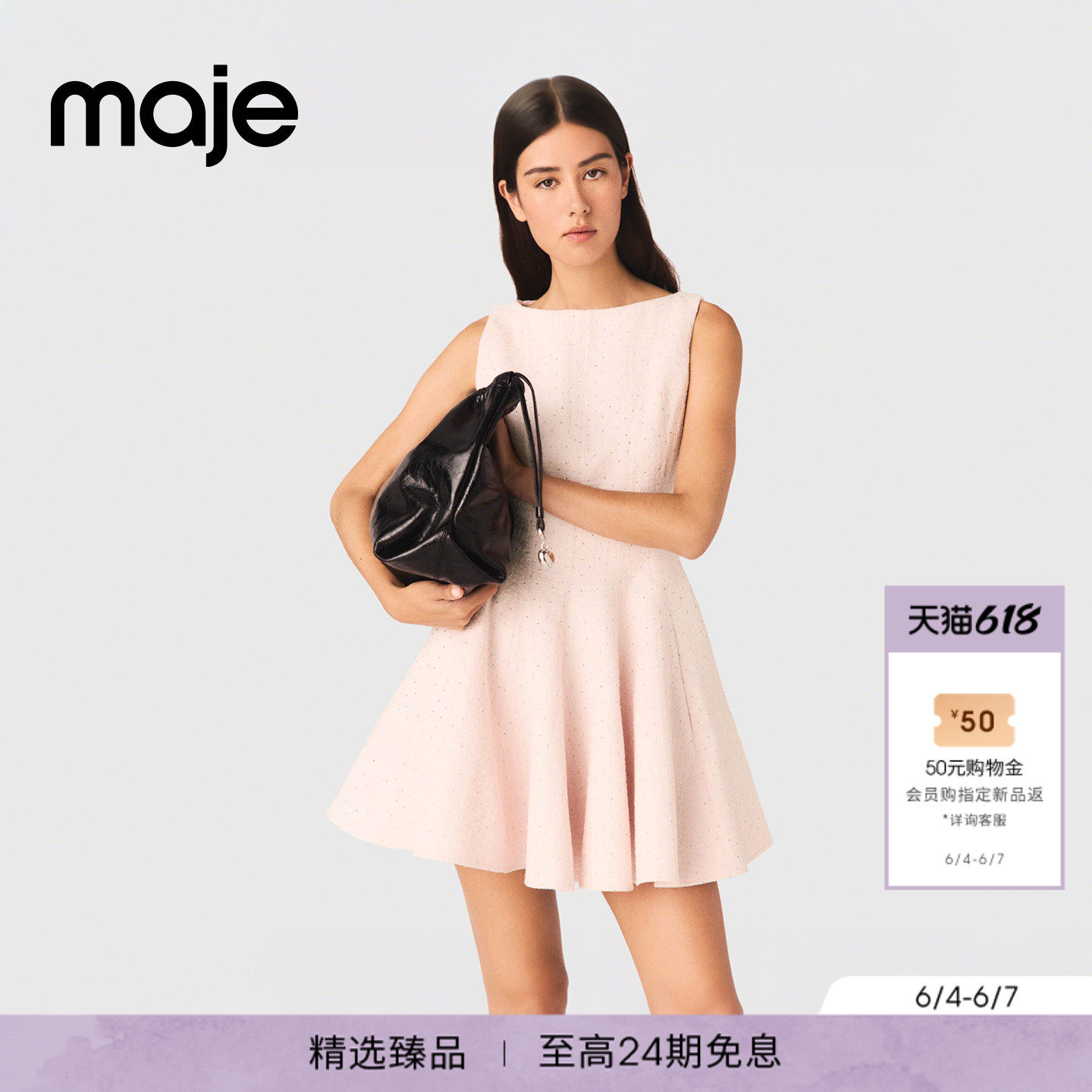 Maje2026春夏新款女装法式时尚粉色仿钻饰圆领无袖短款收腰溜冰裙
