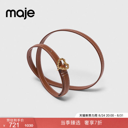 Maje法式撞色缝线驼色皮革腰带
