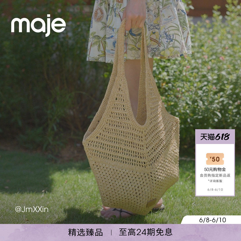 Maje博主同款2026春夏新款女士法式时尚米黄色编织图案镂空背提包