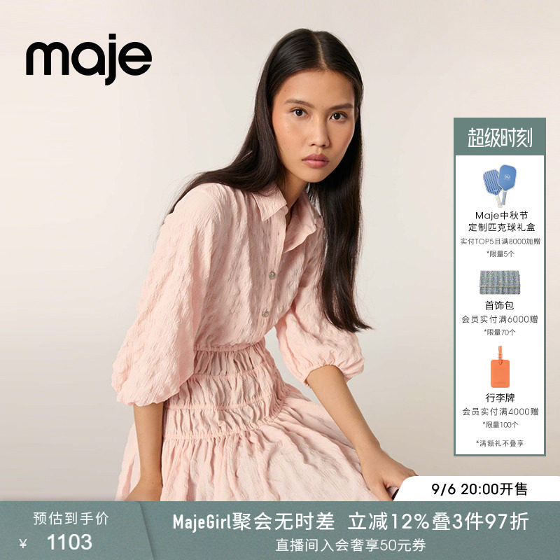 Maje气质浅桃红翻领收腰连衣裙图片
