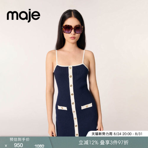 Maje法式气质深蓝色针织连衣裙