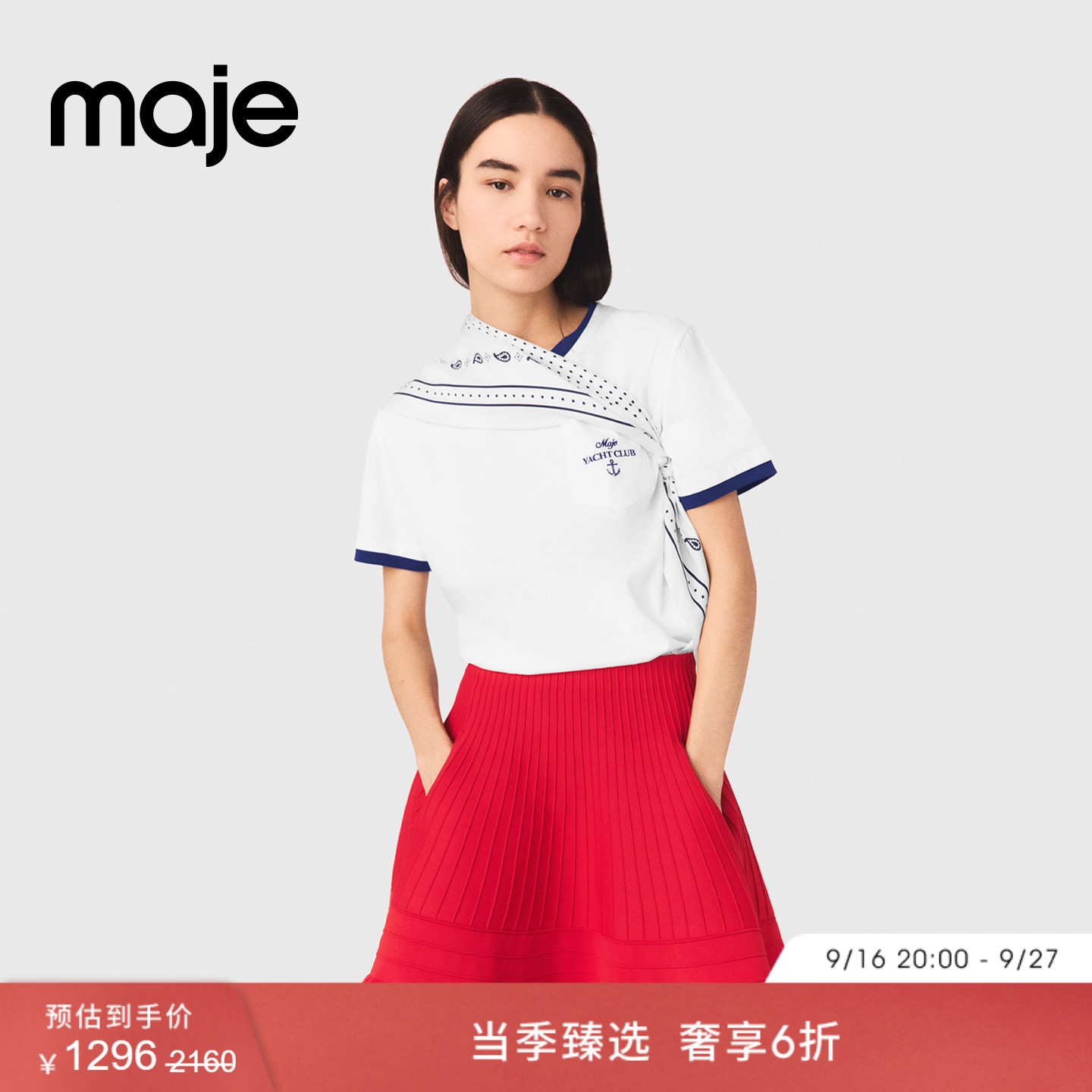 Maje荷叶边裙摆短款半身裙图片