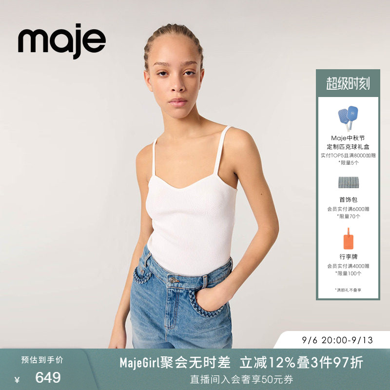 Maje时尚简约白色针织吊带上衣										