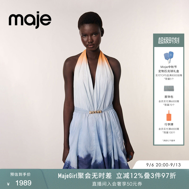 Maje渐变色棉质修身短款连衣裙图片