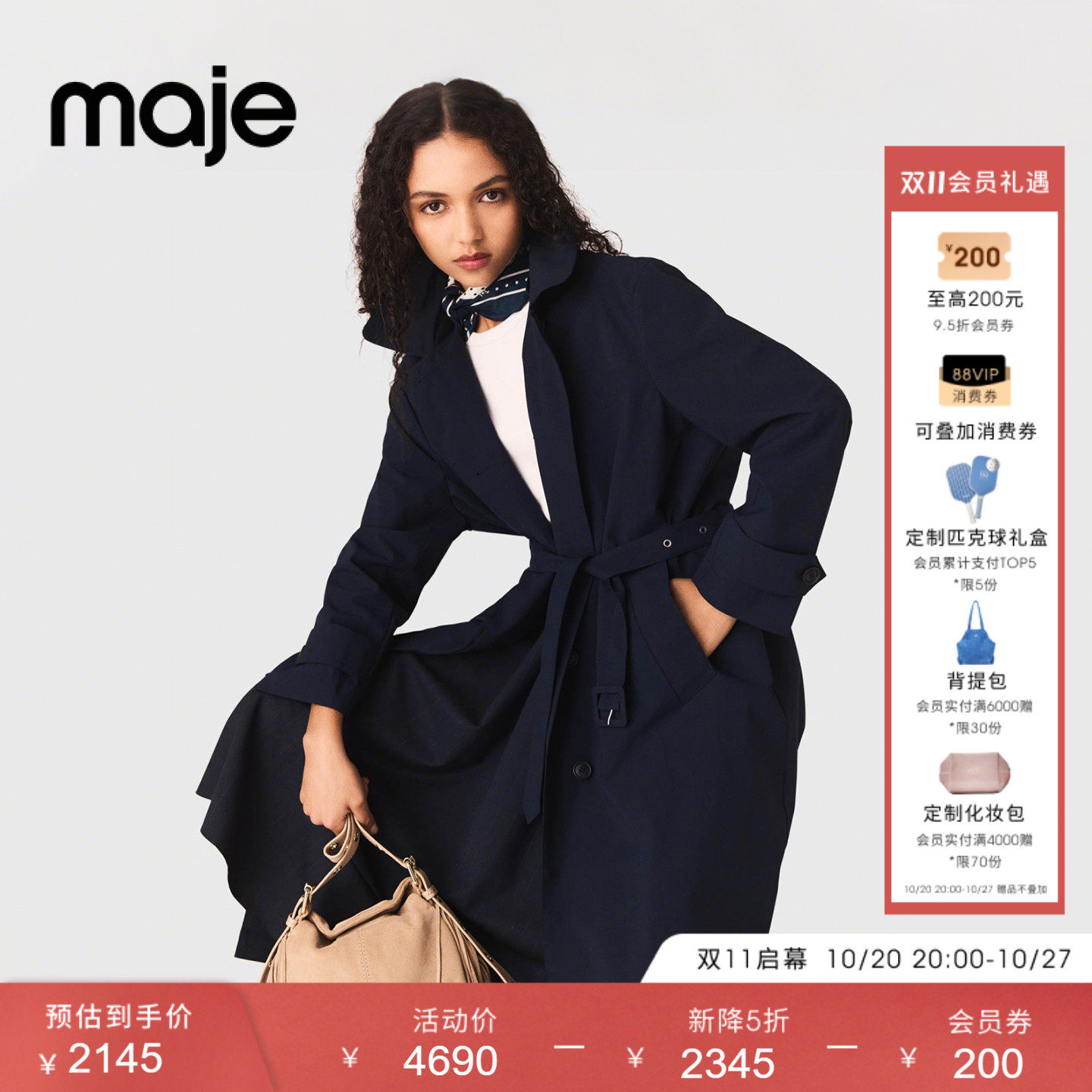 【奢享特惠】Maje2026春夏新款女装可拆卸仿钻系带长款风衣外套