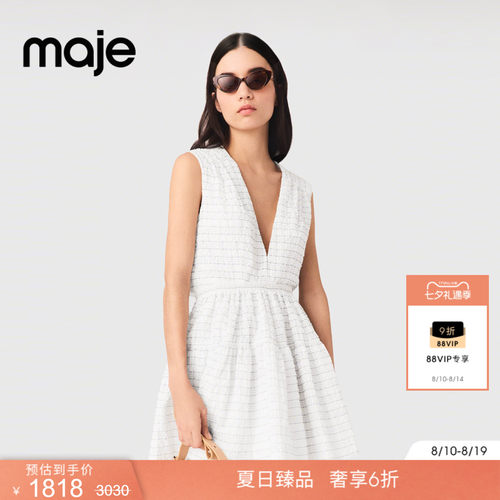 Maje法式V领无袖收腰条纹喇叭裙